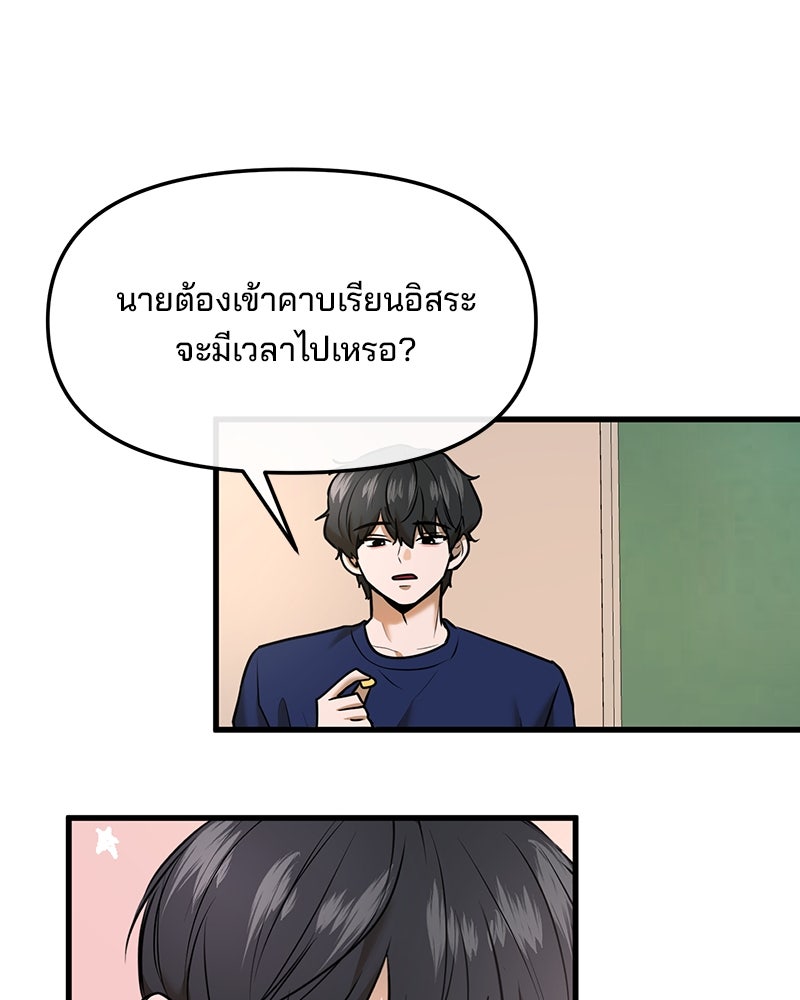 ทวงคืนชานบี - หน้า 41