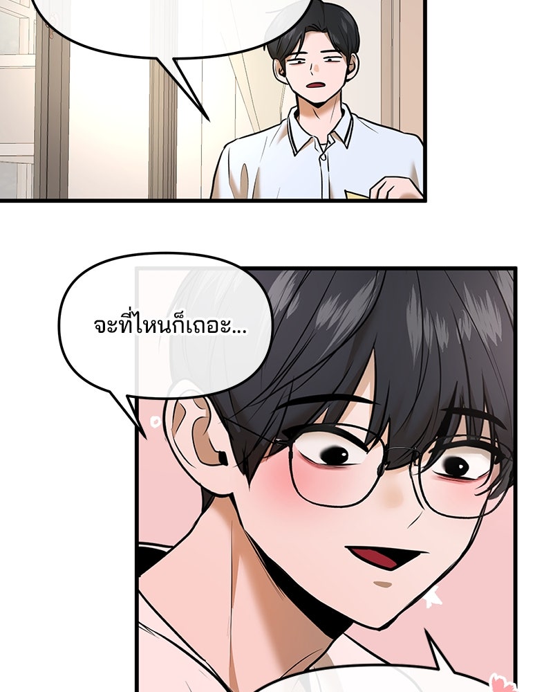 ทวงคืนชานบี - หน้า 43