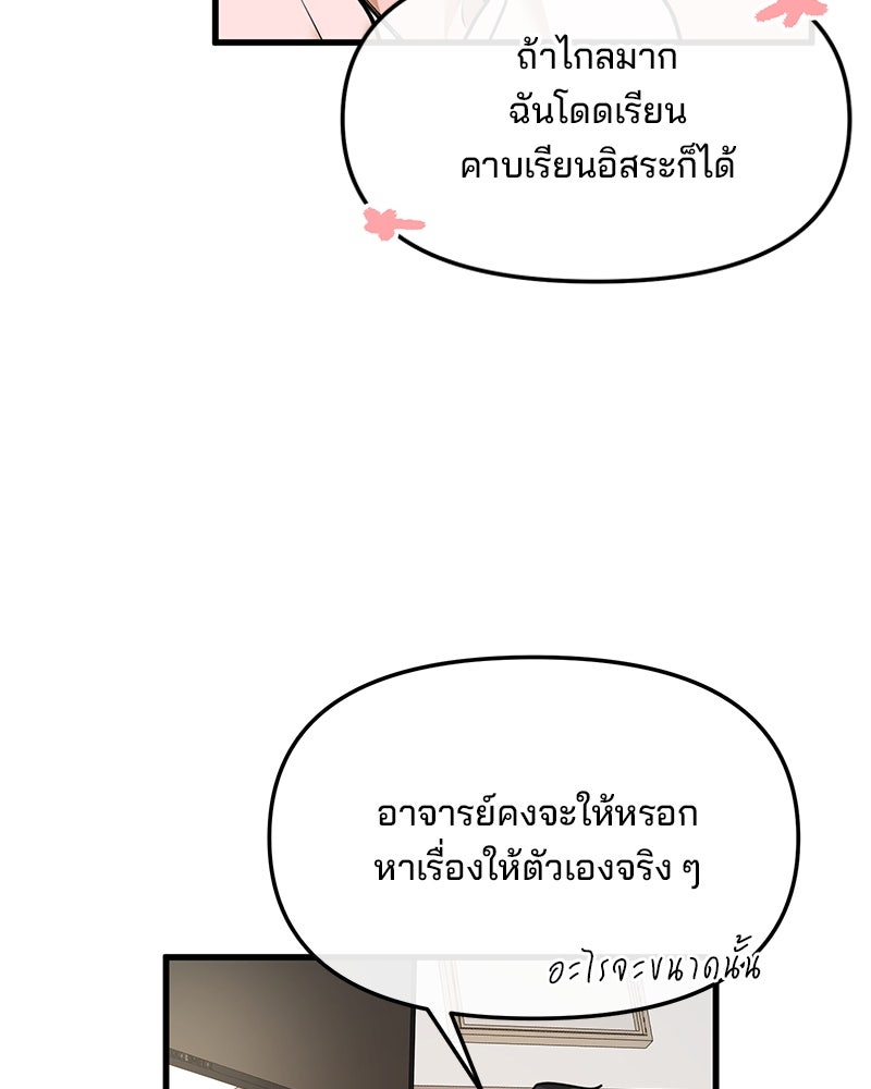 ทวงคืนชานบี - หน้า 44