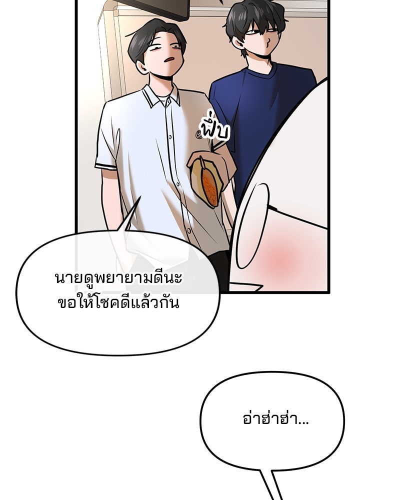 ทวงคืนชานบี - หน้า 45