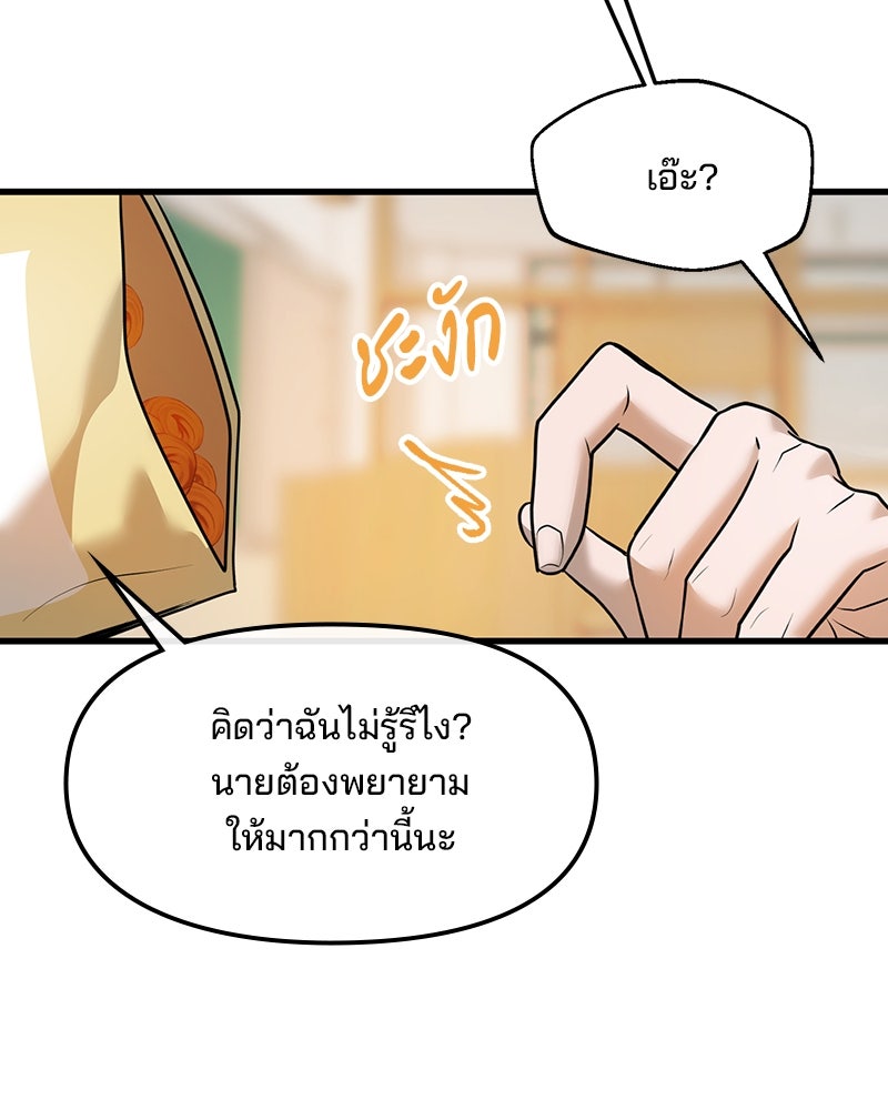 ทวงคืนชานบี - หน้า 46