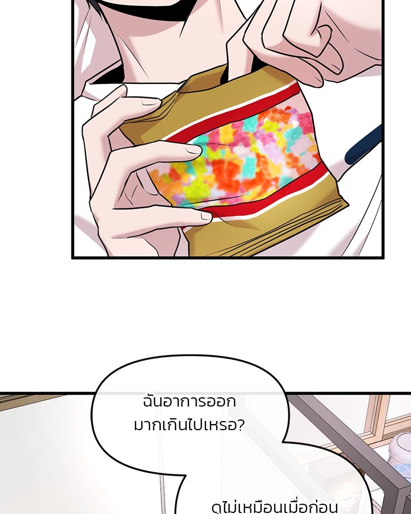 ทวงคืนชานบี - หน้า 48