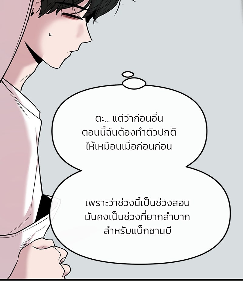ทวงคืนชานบี - หน้า 53