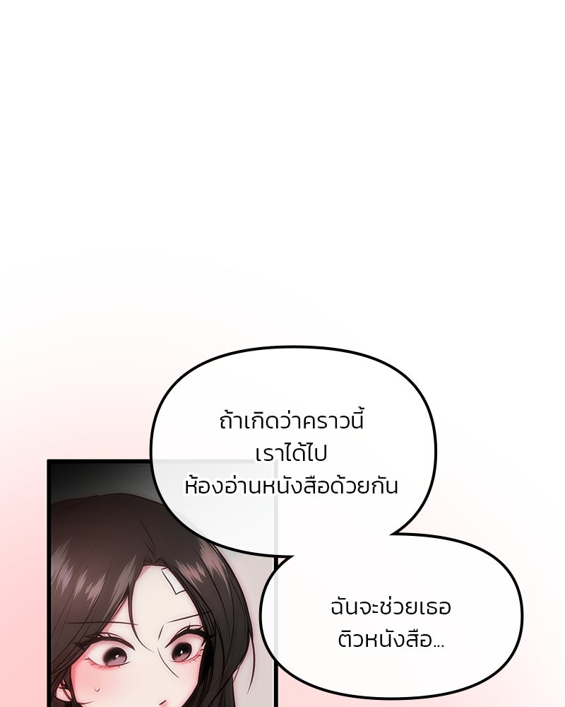 ทวงคืนชานบี - หน้า 54