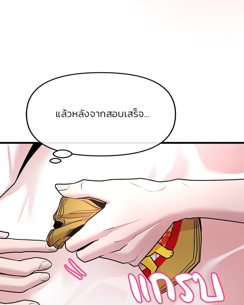 ทวงคืนชานบี - หน้า 56
