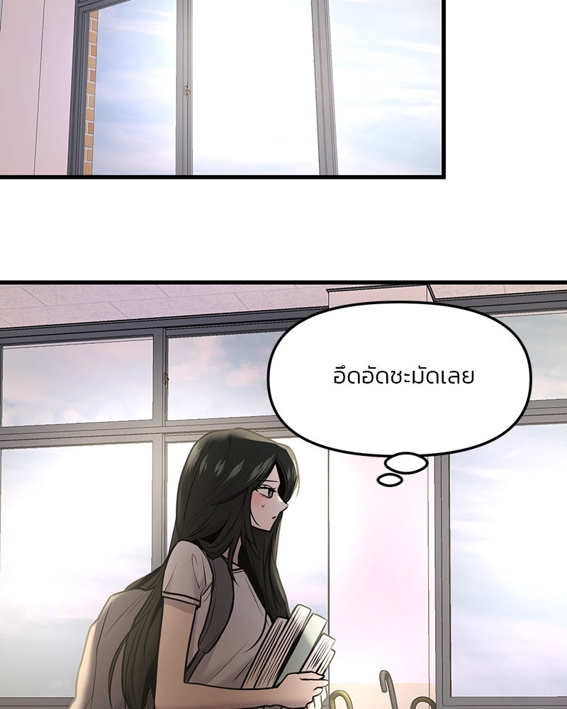 ทวงคืนชานบี - หน้า 59