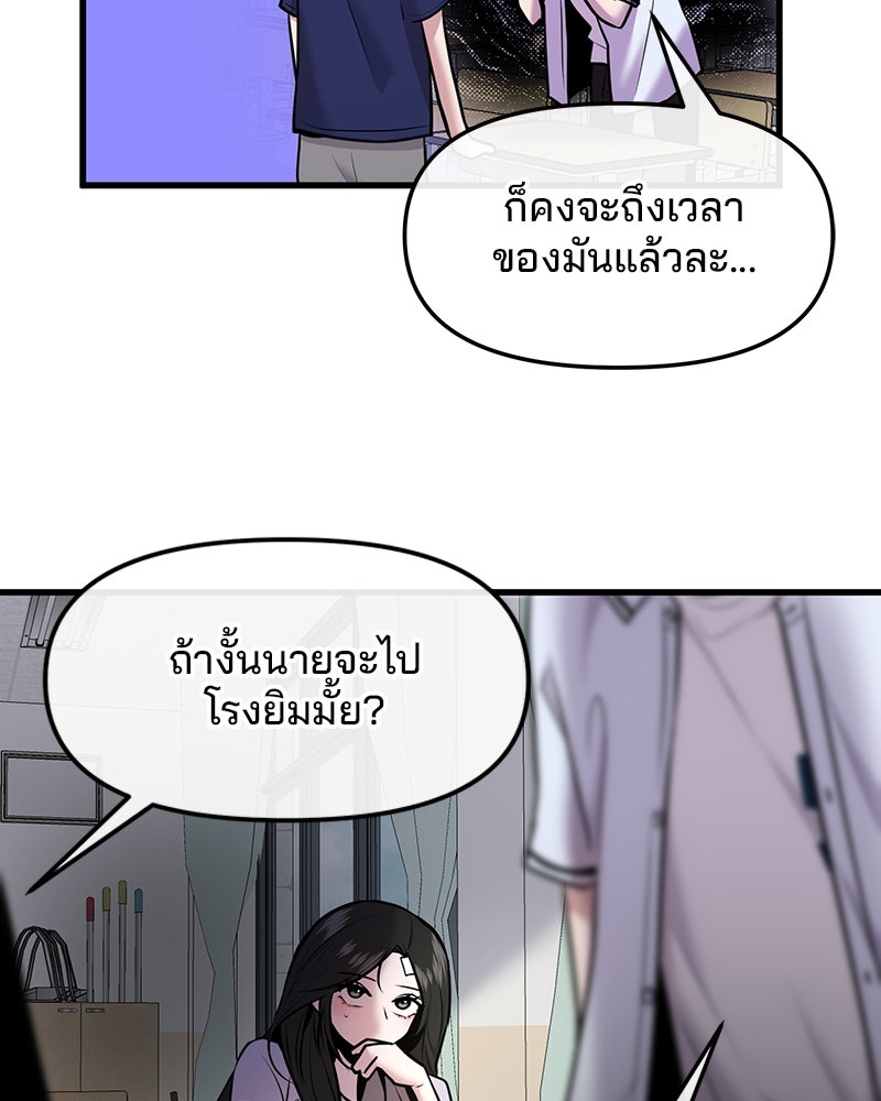 ทวงคืนชานบี - หน้า 6