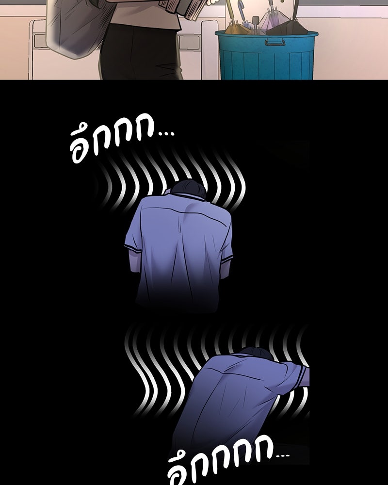 ทวงคืนชานบี - หน้า 60