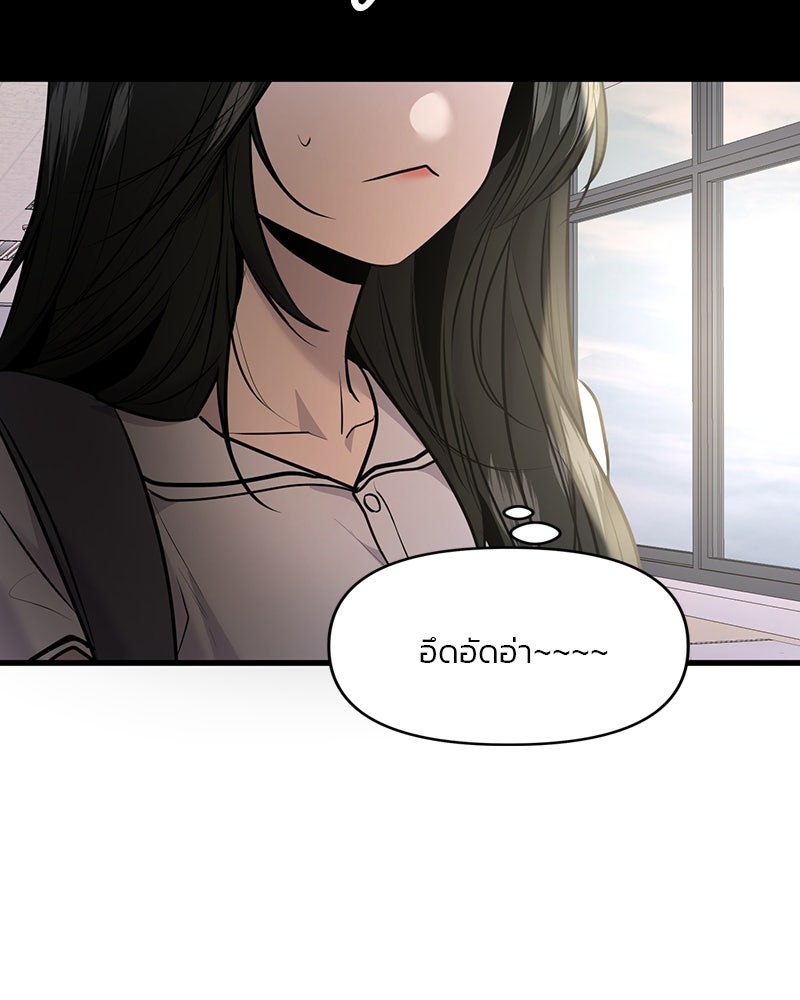 ทวงคืนชานบี - หน้า 61