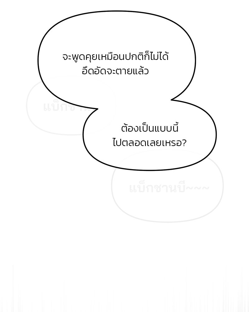 ทวงคืนชานบี - หน้า 62