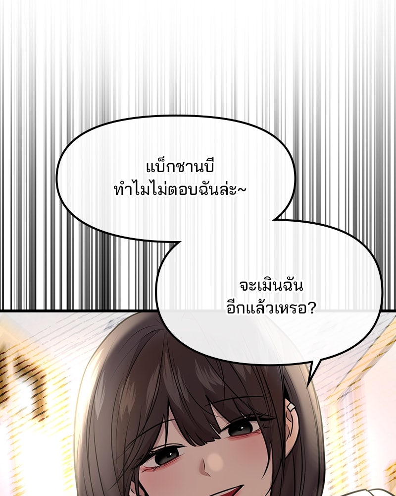 ทวงคืนชานบี - หน้า 63