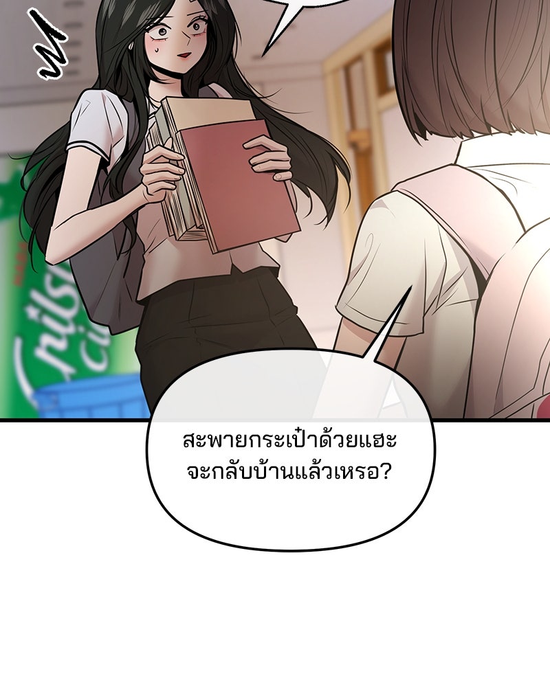 ทวงคืนชานบี - หน้า 65