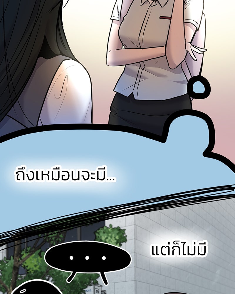 ทวงคืนชานบี - หน้า 67