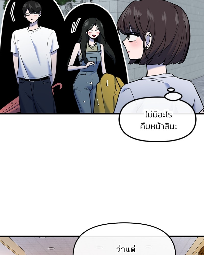 ทวงคืนชานบี - หน้า 68