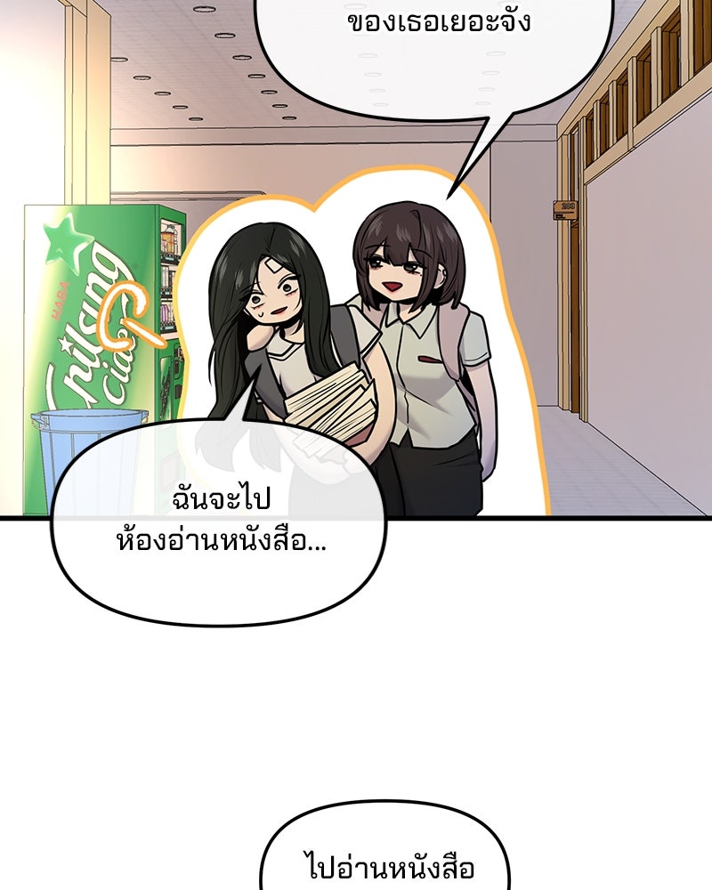 ทวงคืนชานบี - หน้า 69