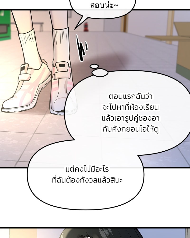 ทวงคืนชานบี - หน้า 70