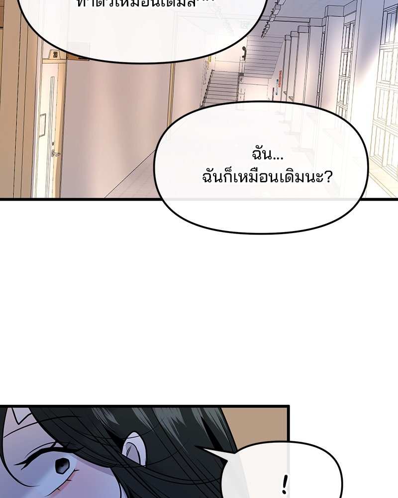 ทวงคืนชานบี - หน้า 72