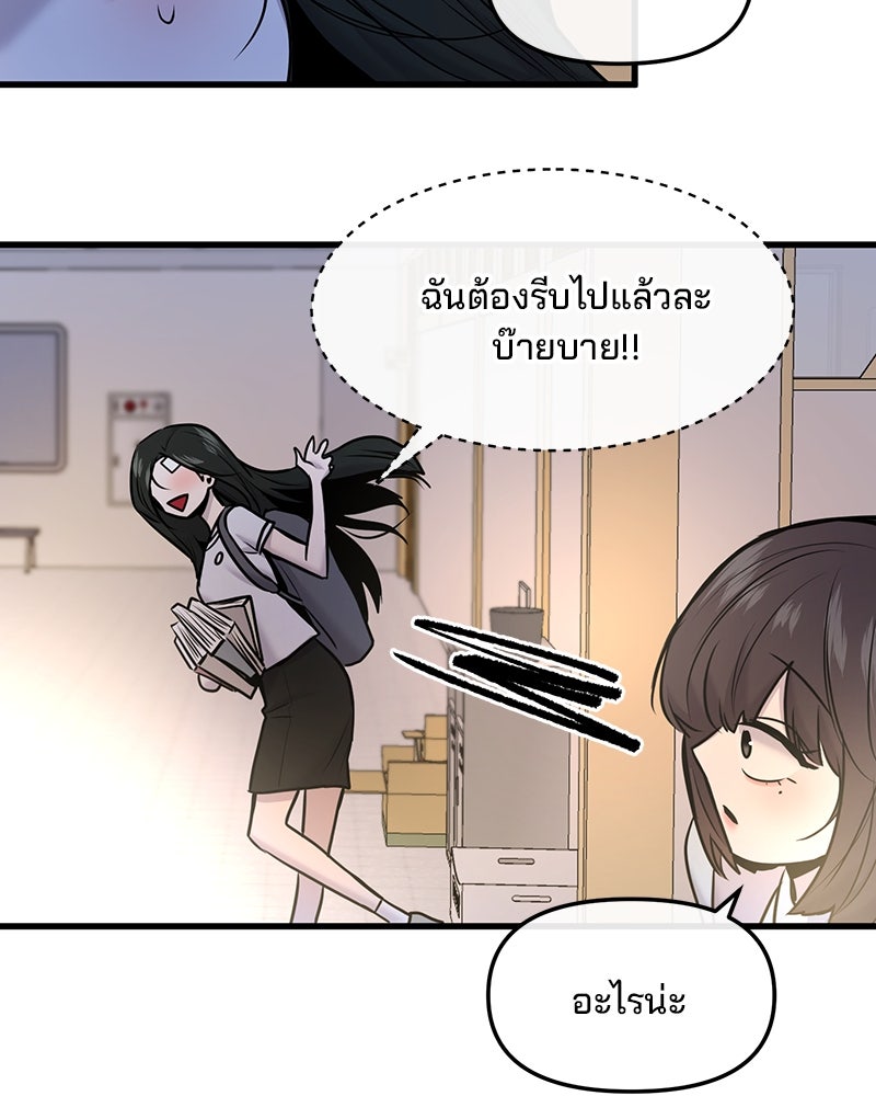ทวงคืนชานบี - หน้า 73