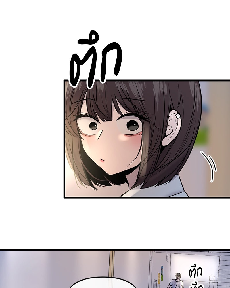 ทวงคืนชานบี - หน้า 74