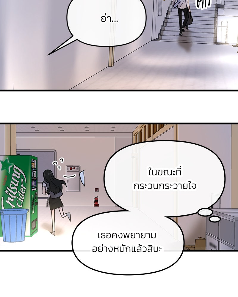 ทวงคืนชานบี - หน้า 75