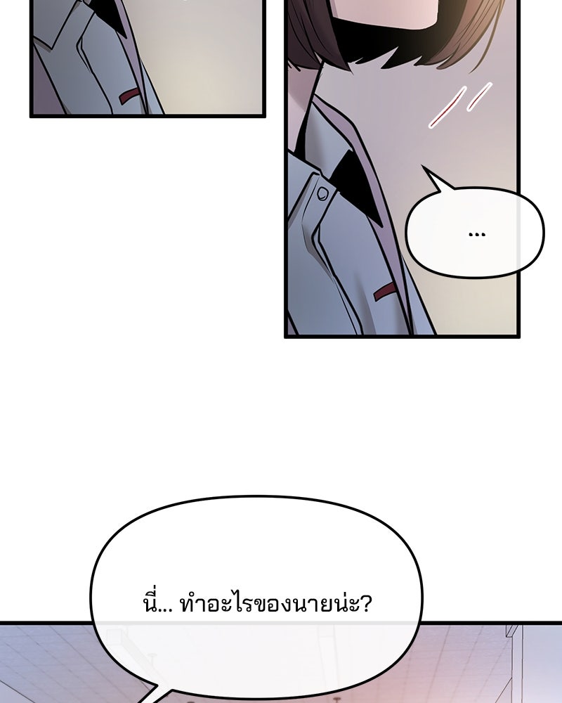 ทวงคืนชานบี - หน้า 77