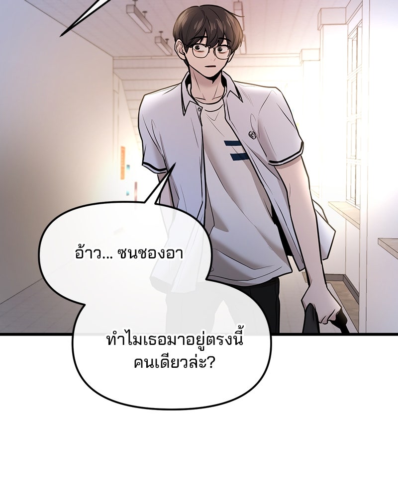 ทวงคืนชานบี - หน้า 78