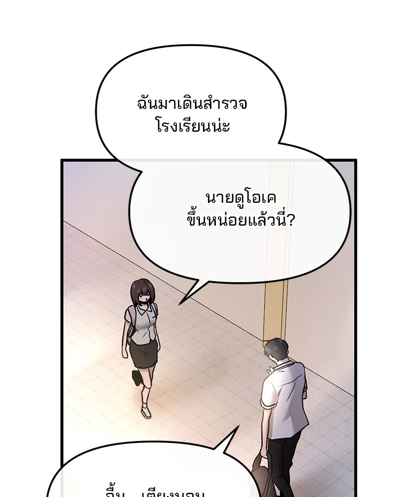 ทวงคืนชานบี - หน้า 79