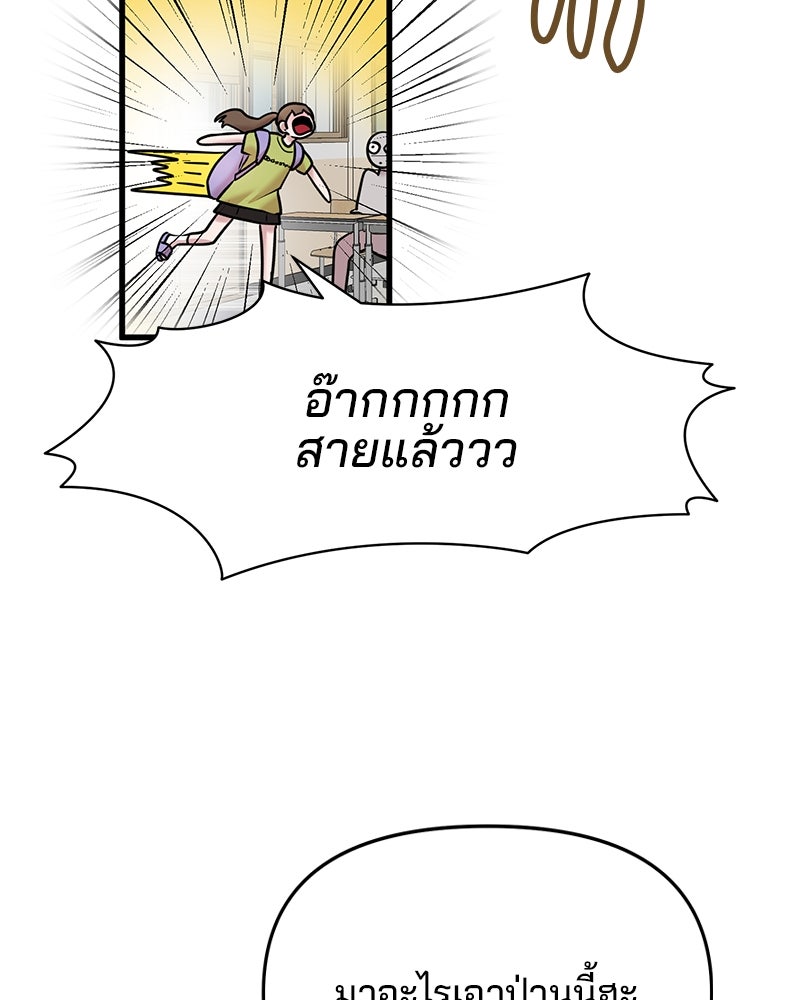 ทวงคืนชานบี - หน้า 8