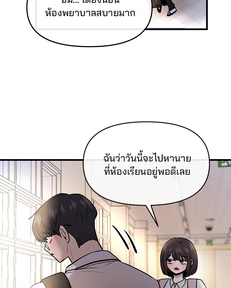 ทวงคืนชานบี - หน้า 80