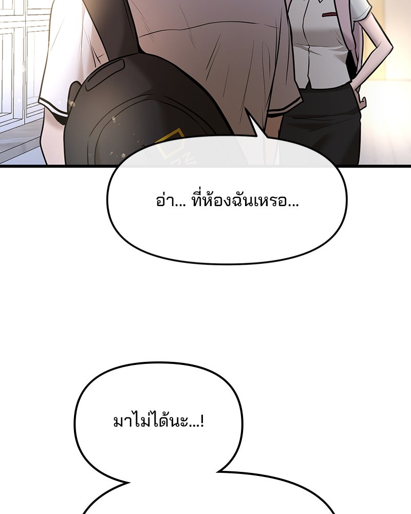 ทวงคืนชานบี - หน้า 81