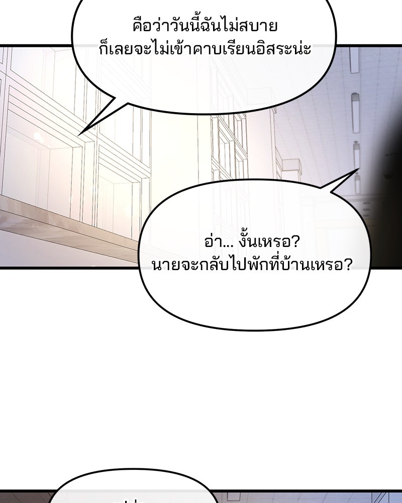 ทวงคืนชานบี - หน้า 82