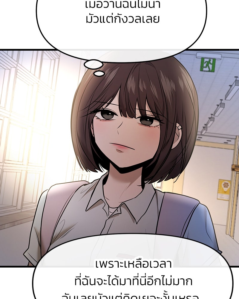 ทวงคืนชานบี - หน้า 84