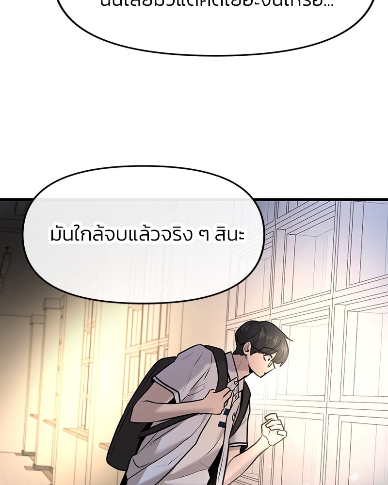 ทวงคืนชานบี - หน้า 85