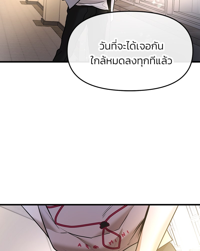 ทวงคืนชานบี - หน้า 86