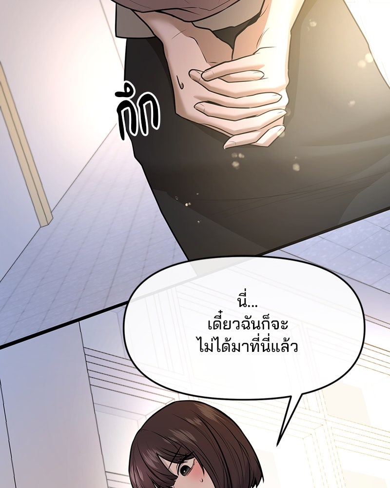 ทวงคืนชานบี - หน้า 87