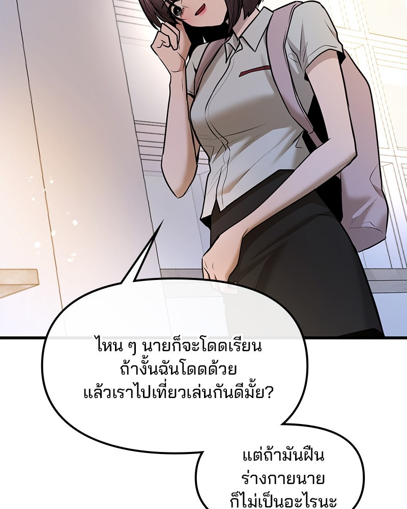 ทวงคืนชานบี - หน้า 88