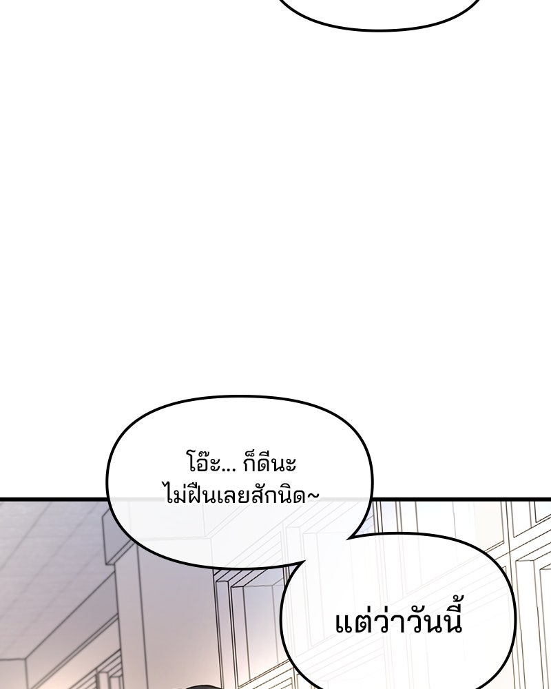 ทวงคืนชานบี - หน้า 89