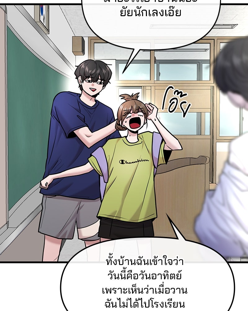 ทวงคืนชานบี - หน้า 9