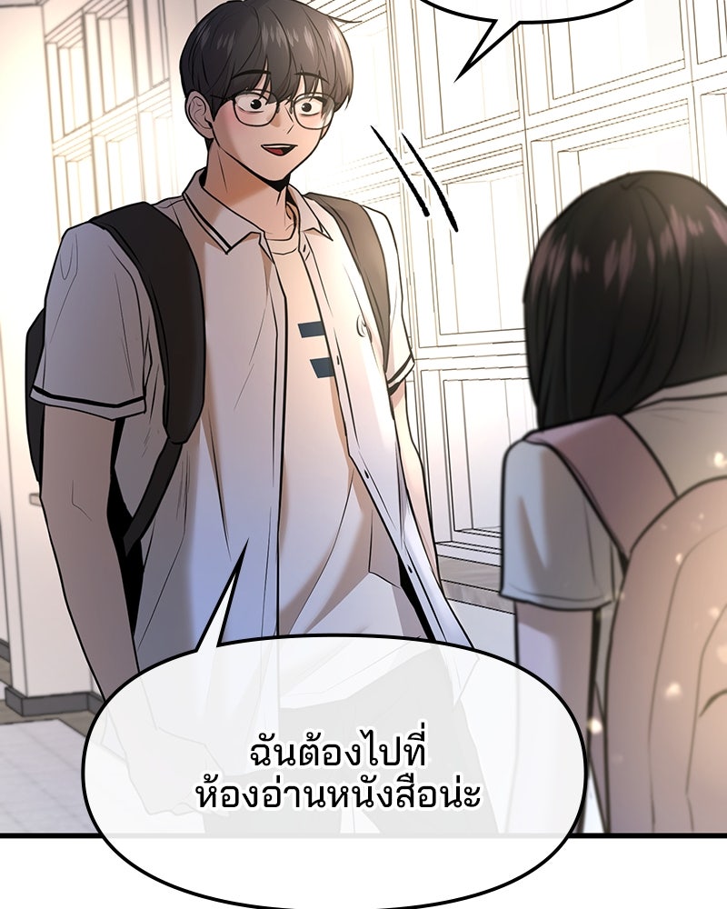 ทวงคืนชานบี - หน้า 90