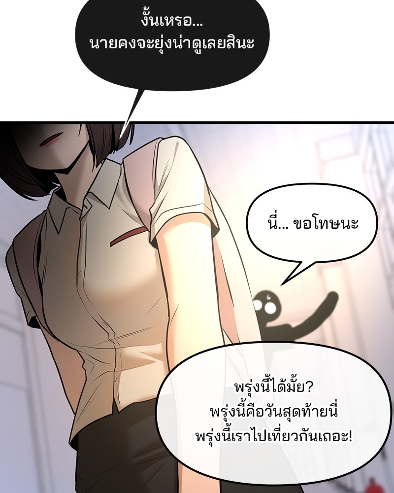ทวงคืนชานบี - หน้า 93