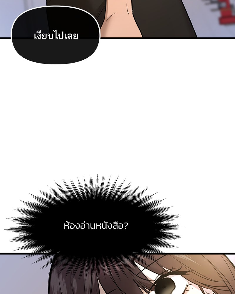 ทวงคืนชานบี - หน้า 94