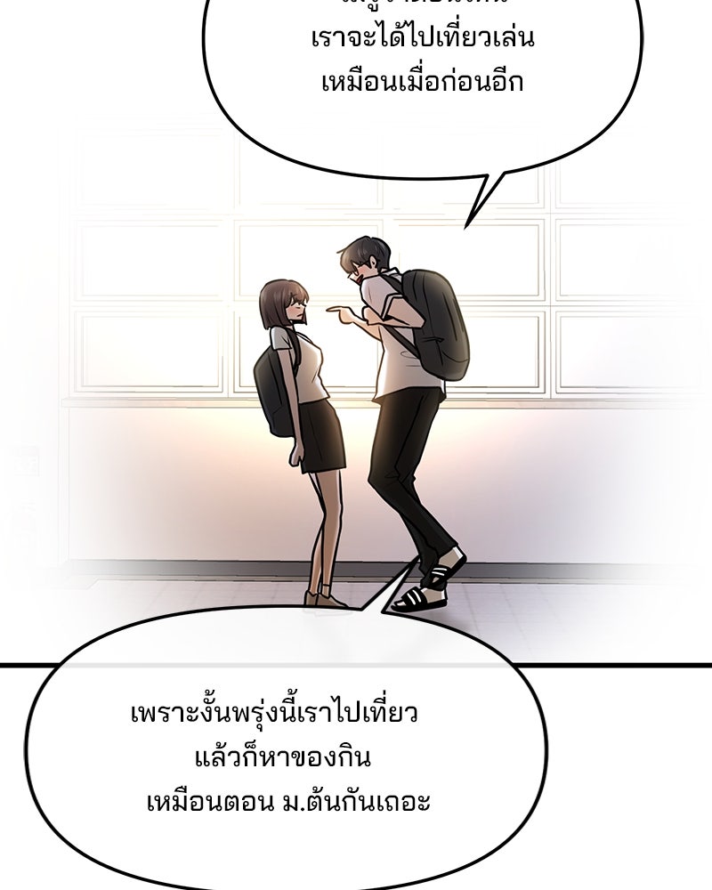 ทวงคืนชานบี - หน้า 98