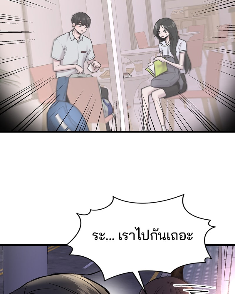 ทวงคืนชานบี - หน้า 100