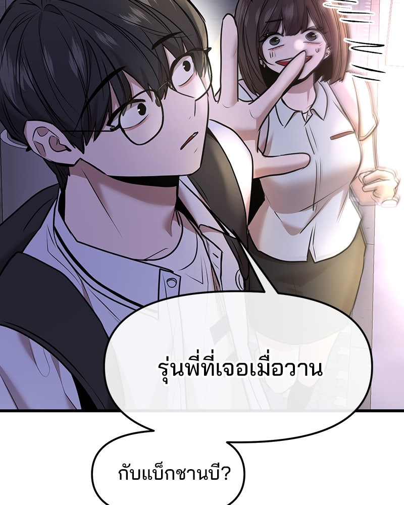 ทวงคืนชานบี - หน้า 101