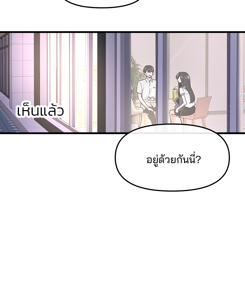 ทวงคืนชานบี - หน้า 102