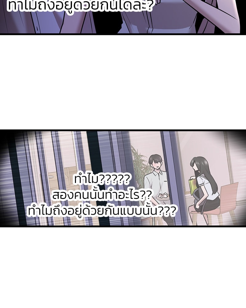 ทวงคืนชานบี - หน้า 104