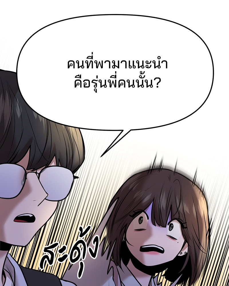 ทวงคืนชานบี - หน้า 108