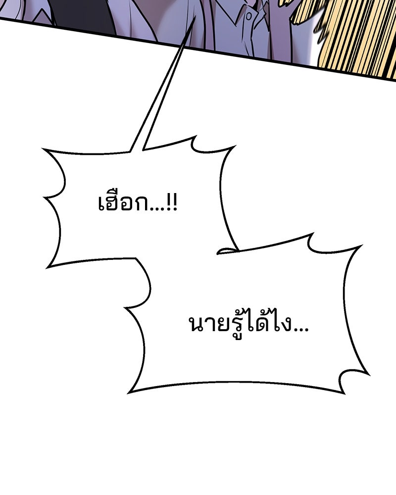 ทวงคืนชานบี - หน้า 109