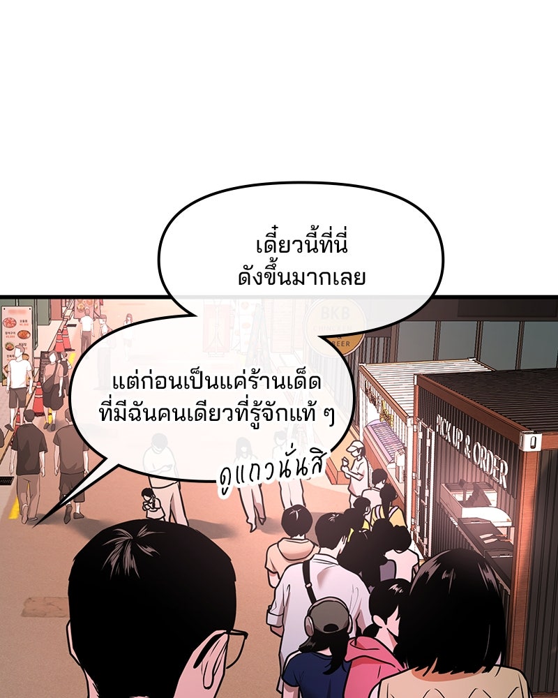 ทวงคืนชานบี - หน้า 11