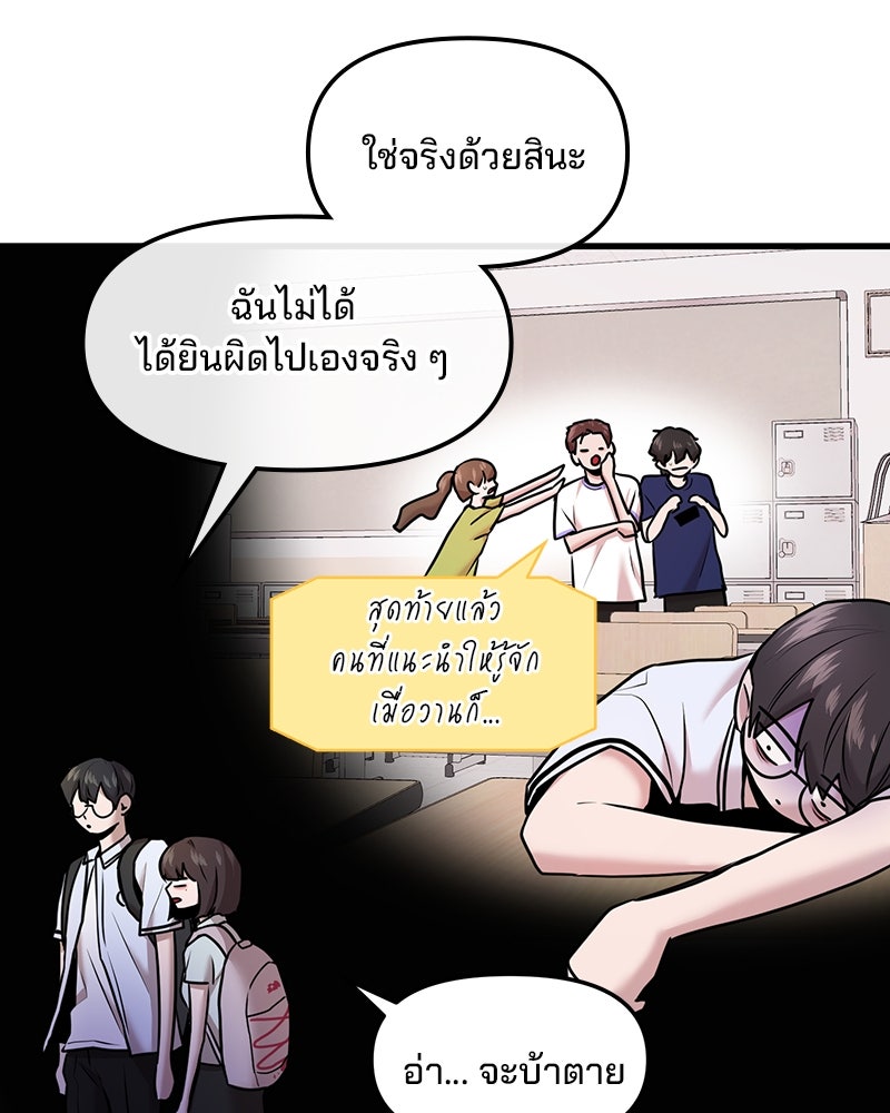 ทวงคืนชานบี - หน้า 110